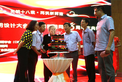 光明十八载 再创新辉煌――中国照明网18周年庆典隆重举行