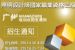 初级照明设计师(国家职业资格三级)培训班