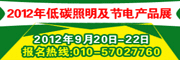 昆山低碳展