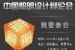 2012,中国照明设计辩论会