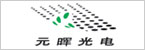 惠州元晖光电股份有限公司