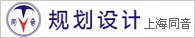 上海同音