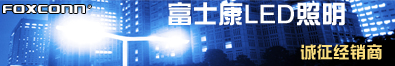 ��ʿ��LED���� ��Լ��������