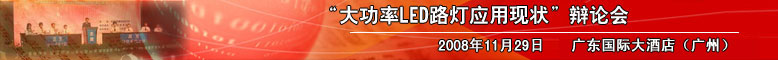 ������LED·��Ӧ����״�����ۻ�