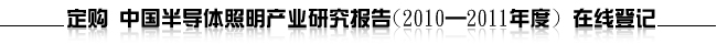 报告中部分内容
