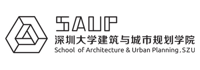深圳大学建筑与城市规划学院